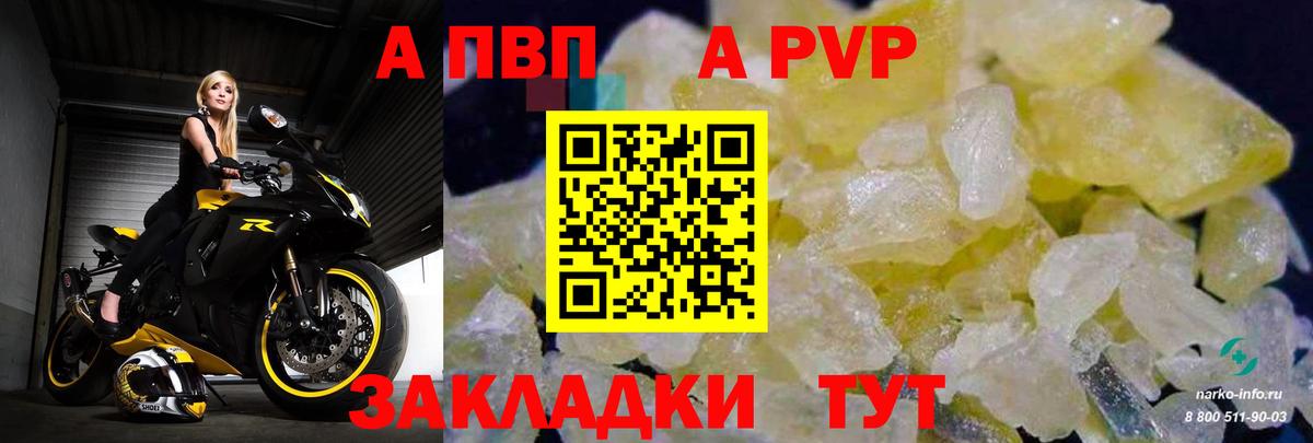 A-PVP кристаллы Нижний Тагил
