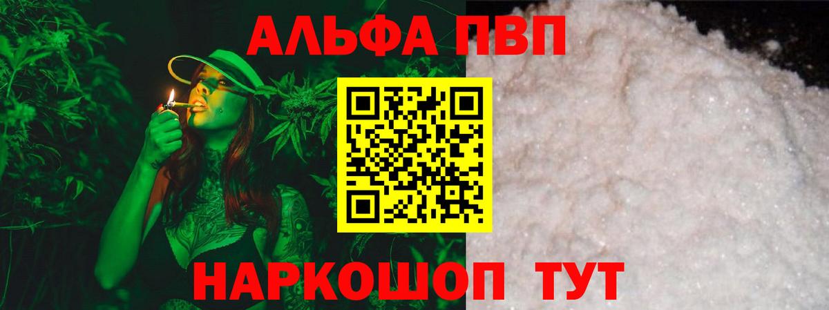 Нижний Тагил  Альфа ПВП Соль  Вход с VPN  Alfa_PVP  Alfa_PVP кристаллы  APVP крисы CK 