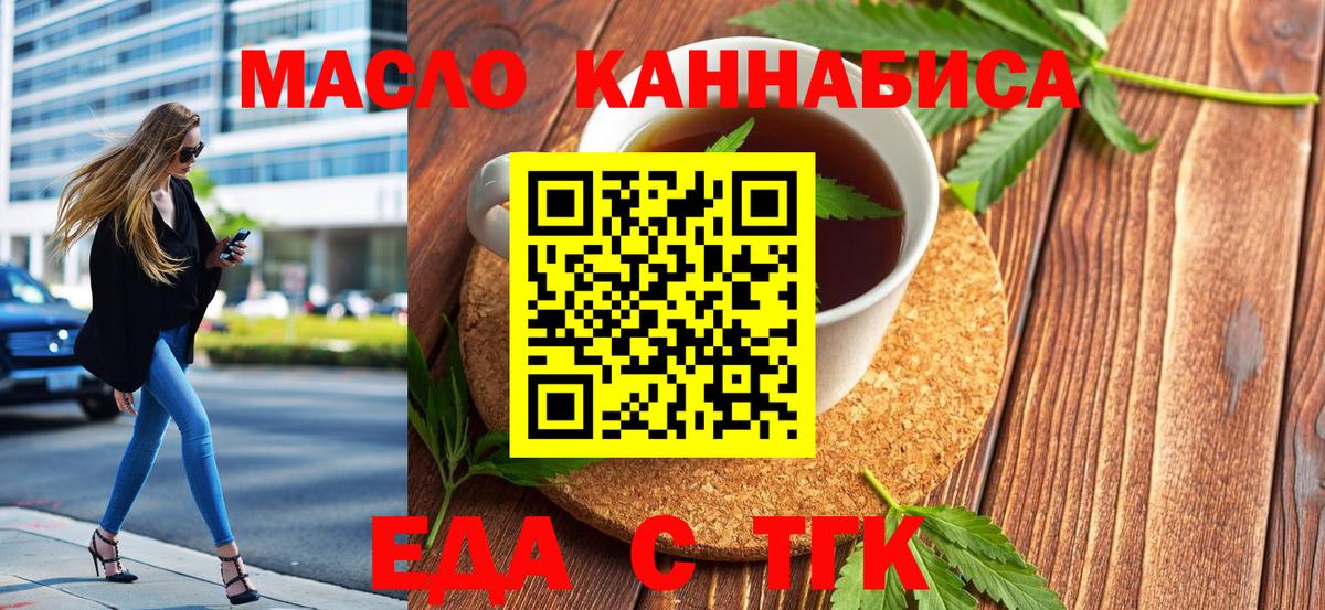 Нижний Тагил  Canna-Cookies конопля  Вход с VPN 