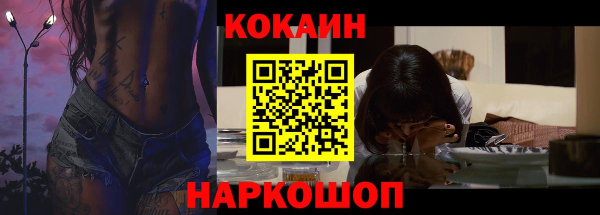 Кокаин  Вход с VPN  Нижний Тагил  Кокаин VHQ  Cocaine 97% 