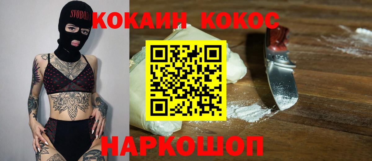 КОКАИН Боливия Нижний Тагил