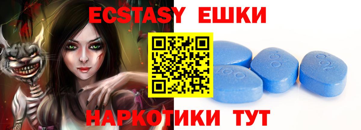 Ecstasy XTC Нижний Тагил