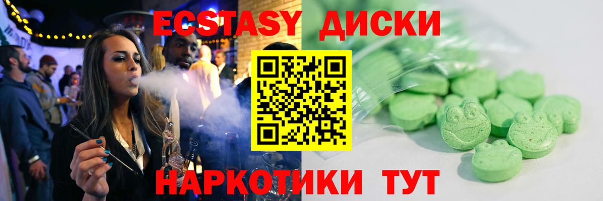 Нижний Тагил  ЭКСТАЗИ 250 мг  Ecstasy  Вход с VPN 