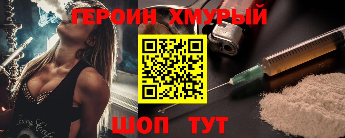 Героин  Вход с VPN  Нижний Тагил  Героин гречка 