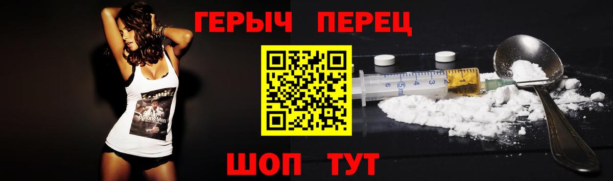 ГЕРОИН герыч Нижний Тагил