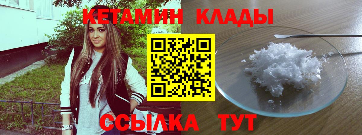 Нижний Тагил  Кетамин ketamine  Вход с VPN 