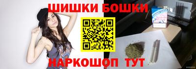 бошки Славянск-на-Кубани