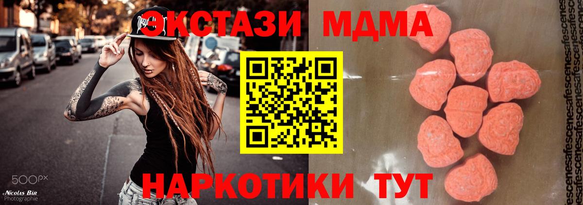 MDMA crystal  Вход с VPN  Нижний Тагил 