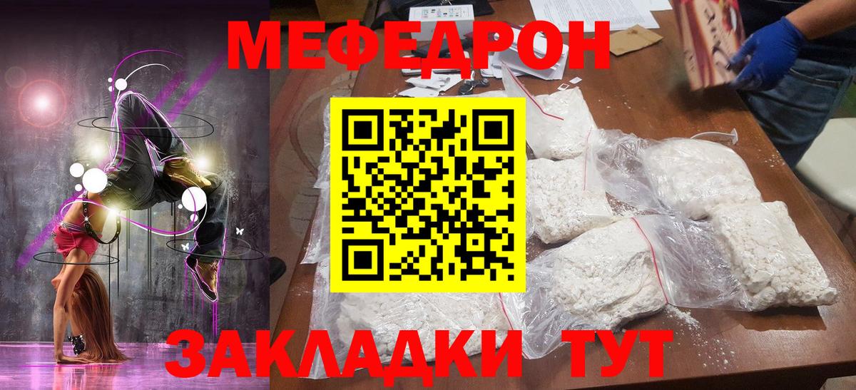 Меф мяу мяу Нижний Тагил