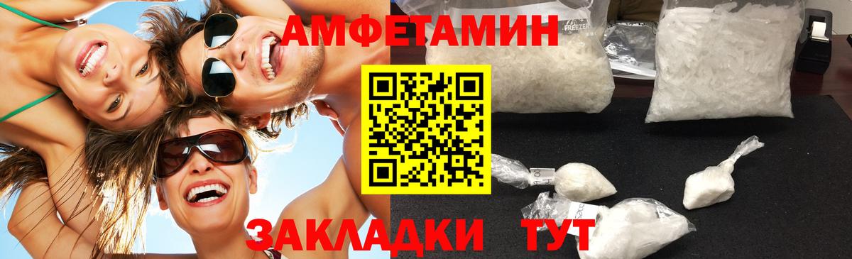 Первитин кристалл  Вход с VPN  Нижний Тагил 