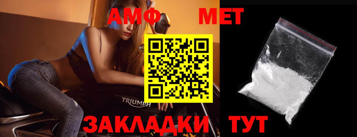 Первитин мет Нижний Тагил