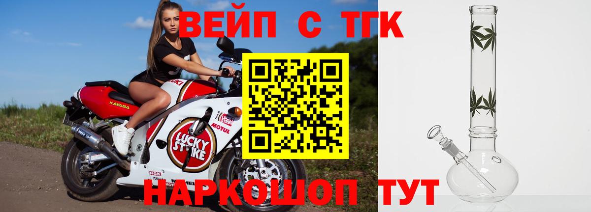 ТГК жижа Нижний Тагил